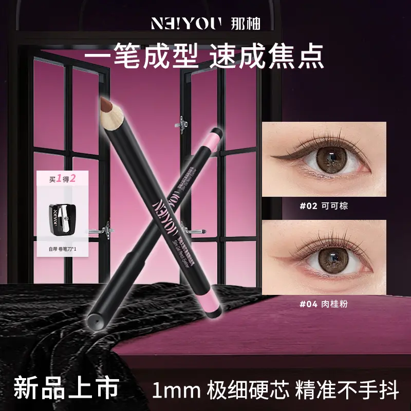 【限时立减50】素描眼线胶笔铅笔不晕染防水防汗持久下至笔细芯H