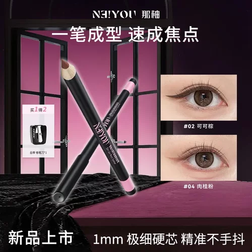 【限时立减50】素描眼线胶笔铅笔不晕染防水防汗持久下至笔细芯H