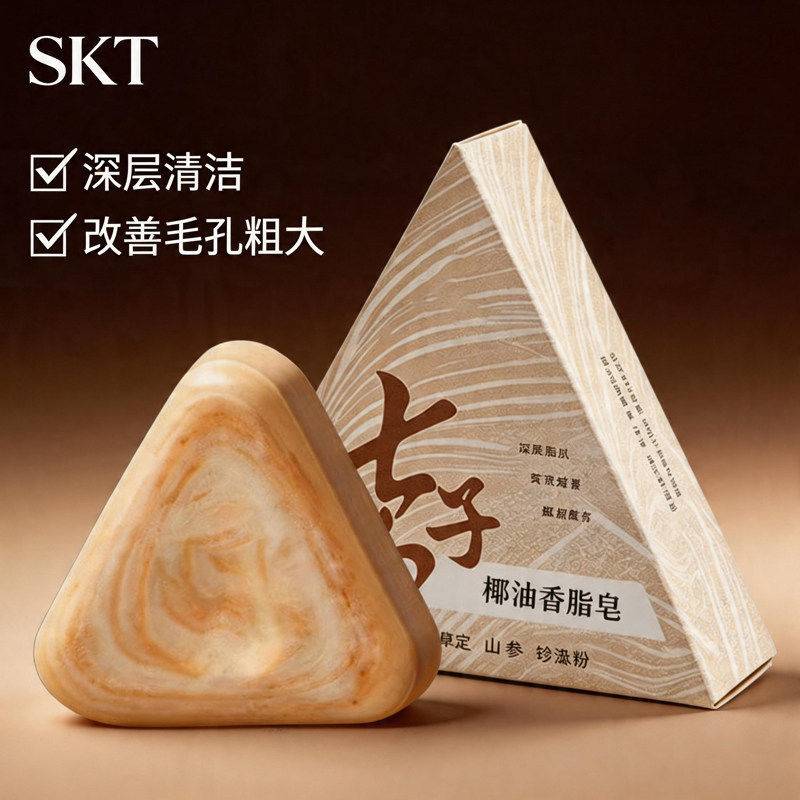 正品本草七子白椰油香脂皂洗脸沐浴洁面皂清洁皂植物萃取手工香Y