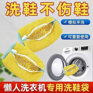 爆款洗鞋袋新款洗衣机
