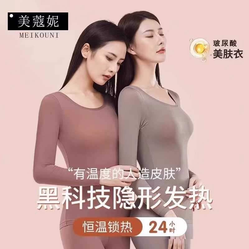 【韩国爆卖推荐】37℃恒温超薄高弹自发热保暖内衣女秋衣肌底衣J