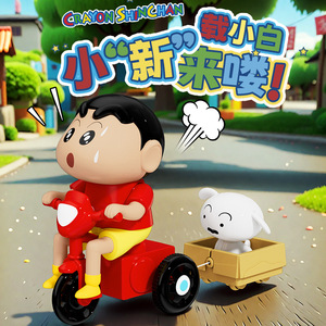 蜡笔小新爬行发条动感生活可动潮