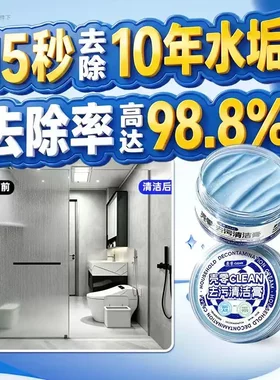 【强效去污】去污擦擦膏懒人多用途小白鞋浴室陶瓷水龙头玻璃水H