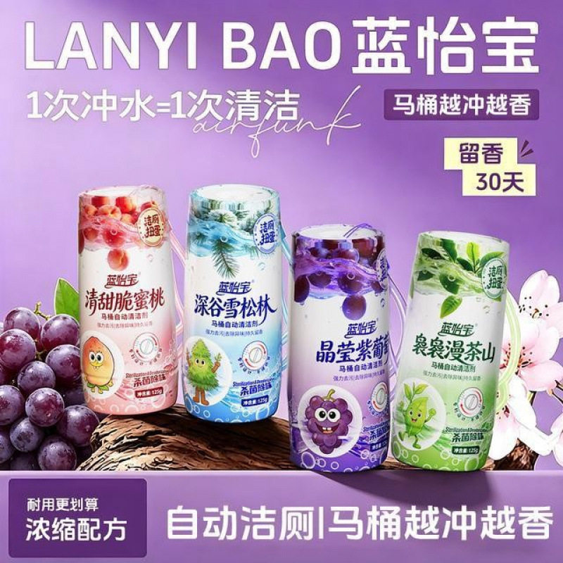 蓝怡宝扭蛋洁厕块马桶清洁剂除臭