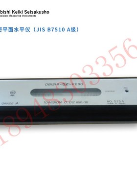 日本OBISHI大菱 AC251 252 AC253 AC301 302 AC303 平形尺 水平仪