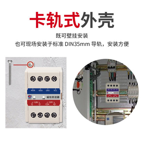 遥信采集模块开关量采集器开关量转485门磁红外烟感单路模块工业