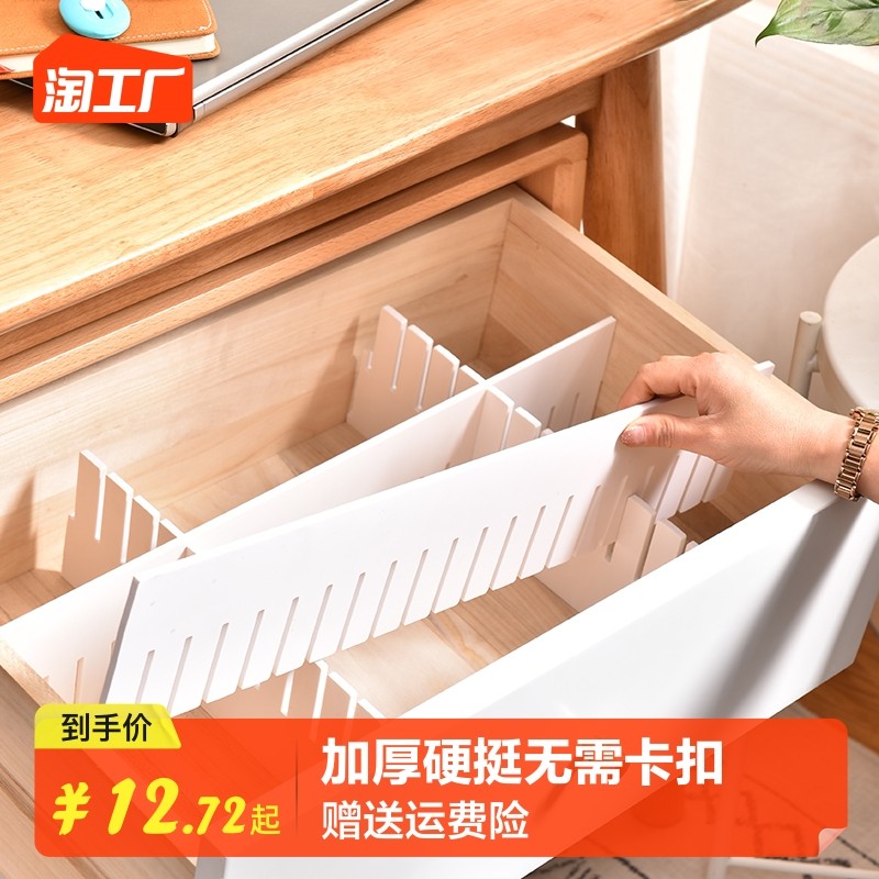 抽屉收纳分格板片神器分隔分割厨房办公整理自由组合隔板裁剪挡板