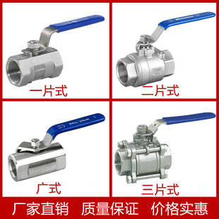 304不锈钢球阀阀门DN15 2PC丝扣口内螺纹二两片式 4分1寸 201