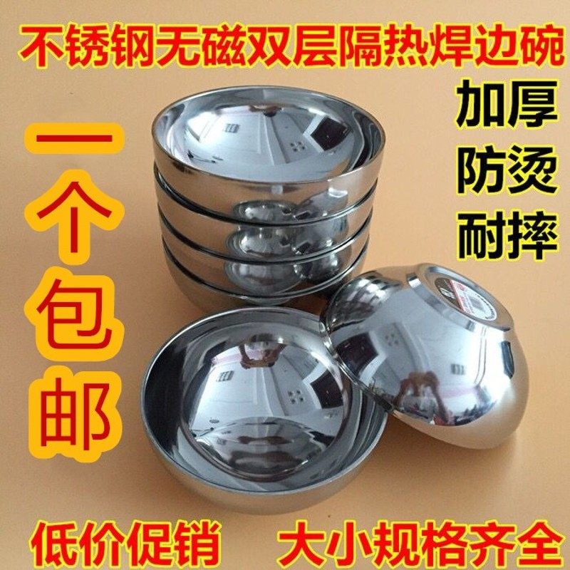 不锈钢碗家用双层隔热防烫儿童学生成人食堂米饭碗泡面碗餐具小碗