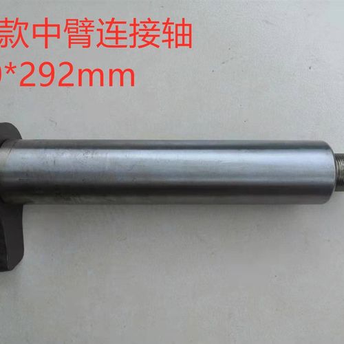 新源胶轮式挖掘机65 75轮挖配件动臂连接主轴 中臂 大臂链接销轴