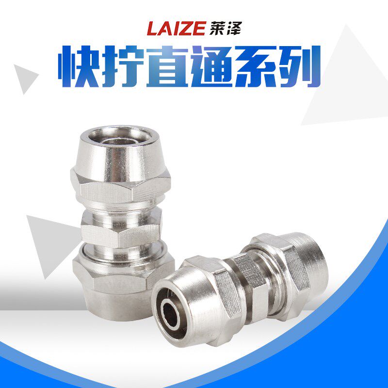 挂车货车气管快速接头铁快拧亚达管尼龙管接头直通变径三通快插