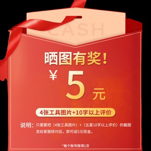 【晒图有奖】专享活动(本链接非实物产品)详情联系客服