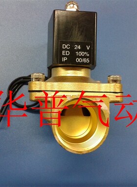 2W200-20长期通电不发热6分电磁阀水阀AC220V6分口径3/4 UW-20