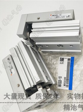 滑台气缸MXS20L MXS20-75ASF/ATF/ASR/ASP/BTF/BSR/BSP/FR/FP全新