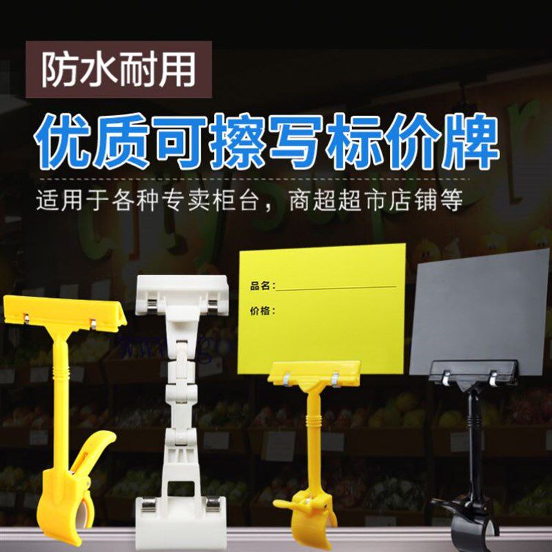 透明水晶夹POP广告夹双头夹商品标价夹超市价格牌促销摆摊夹子