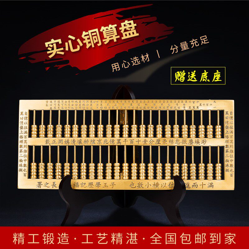 如意实心铜算盘纯铜实心子云算盘摆件纯铜子玉算盘开业乔迁礼品