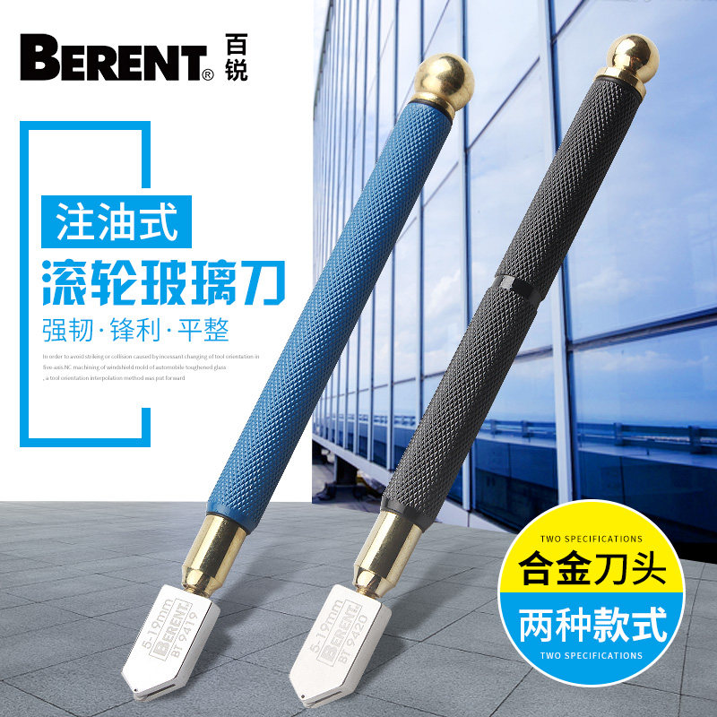 百锐 玻璃刀玻璃滚轮式手动金刚石切割刀划多功能刮瓷砖推刀刀头