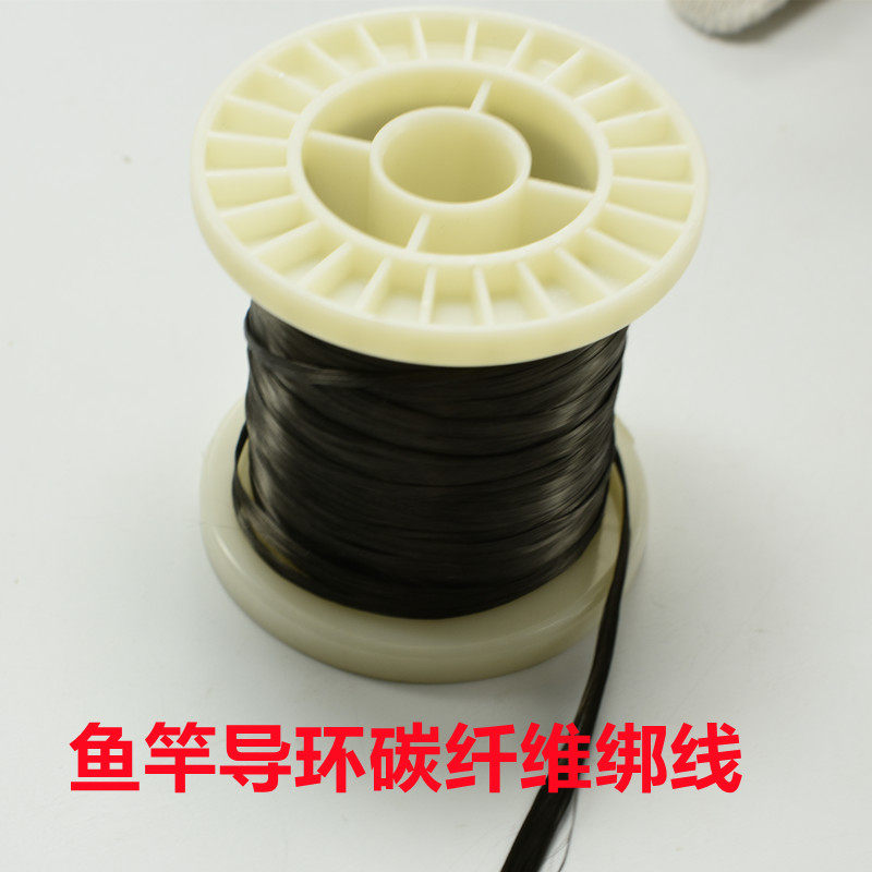 DIY鱼竿路亚竿绑导环用碳纤维绑线黑色纯碳素绑眼线碳纤维原丝