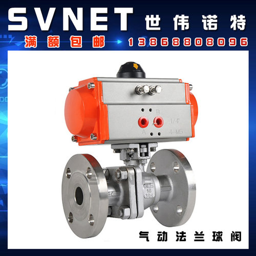 Q641F-16P不锈钢304气动法兰球阀 高平台高温球阀门2寸DN40 50 80