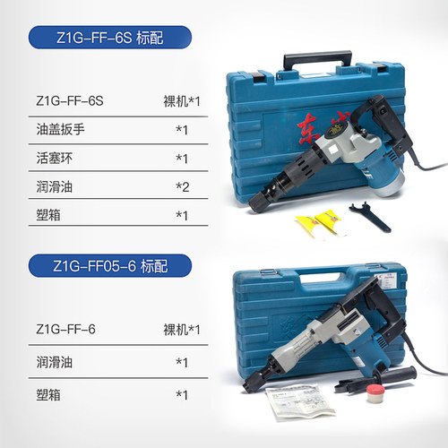 东成单用电镐Z1G-FF06-6S大功率水电安装混凝土开槽锤镐工具东城