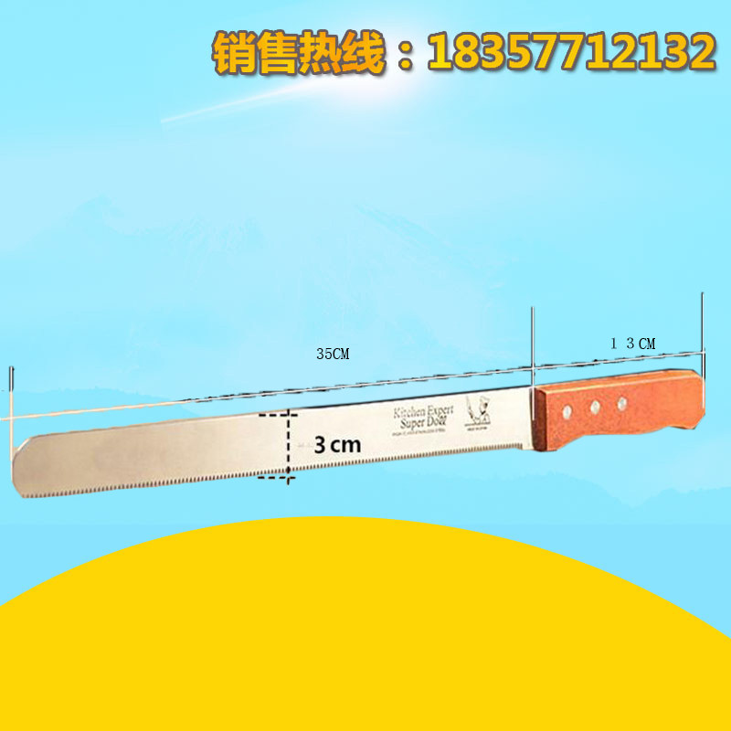 14寸蛋糕刀 平口细粗齿 切刀 直刀 土司面包刀 裱花刀 面包刀