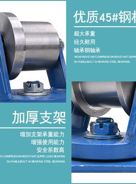 45#钢万向H型双边轨道轮/工字钢滑轮/方钢咕噜/槽钢铁轮火车轨道