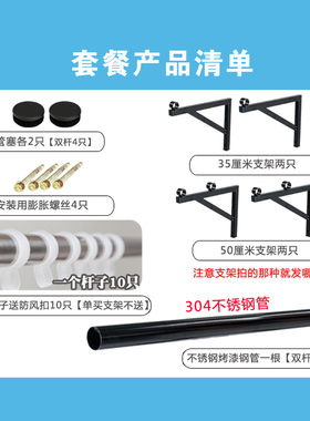 阳台晾衣杆不锈钢挂衣杆墙壁晒衣架家用室内外窗户侧装固定式凉衣