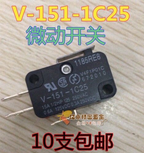 OV型V-151-1C25微动开关 1185RE8轻触开关 限位开关 行程开关