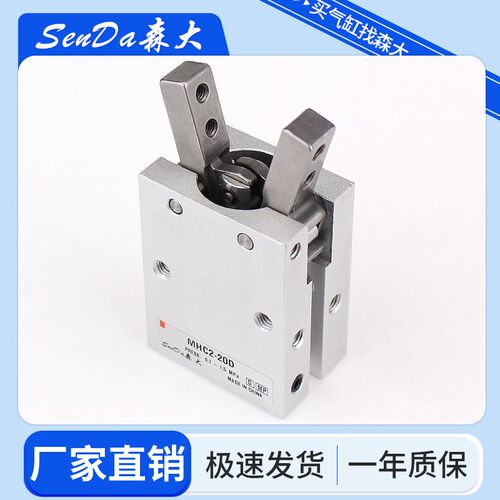 手指气缸气动夹爪气爪MHC2-10D/16D/20D/25D/32D/40D支点开闭带磁