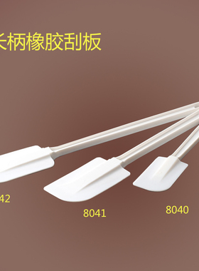 烘焙工具 白色大号硅胶刮刀做蛋糕奶油抹刀 果浆橡皮铲刀搅拌刮板