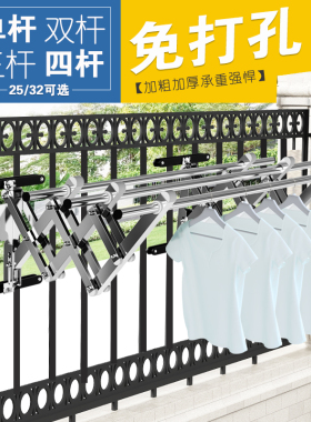 户外不锈钢晾衣杆推拉折叠晾衣架室外晒被子免打孔伸缩衣架神器
