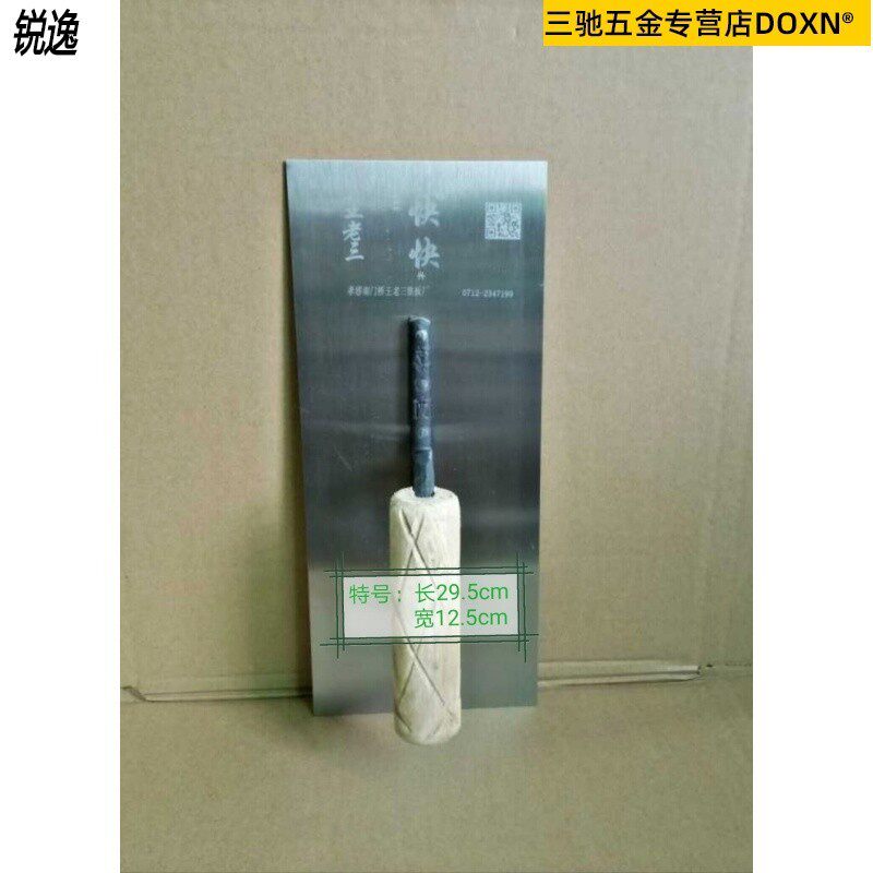 厂家直销孝感南门桥王老三铁板抹泥泥抹子建筑铁摸子水泥刀泥灰