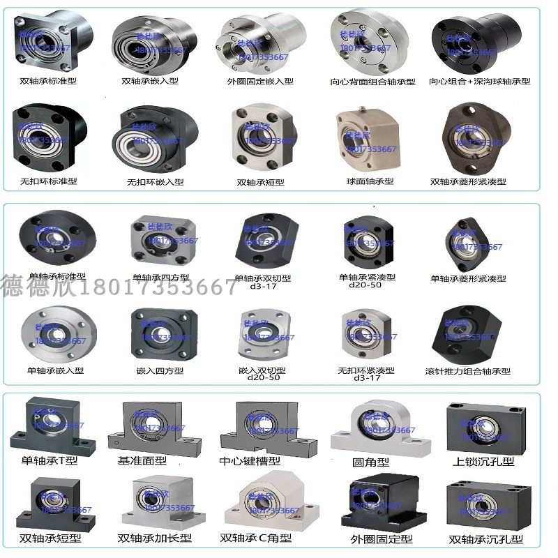 轴承座 止推轴承座推力BFN01 BGCTB BGCSB7 9 12 14 17 20 25 30