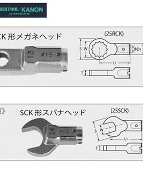 进口日本中村KANON扳手头230 SCK代替停产25 SCK 7/8/9/10/11