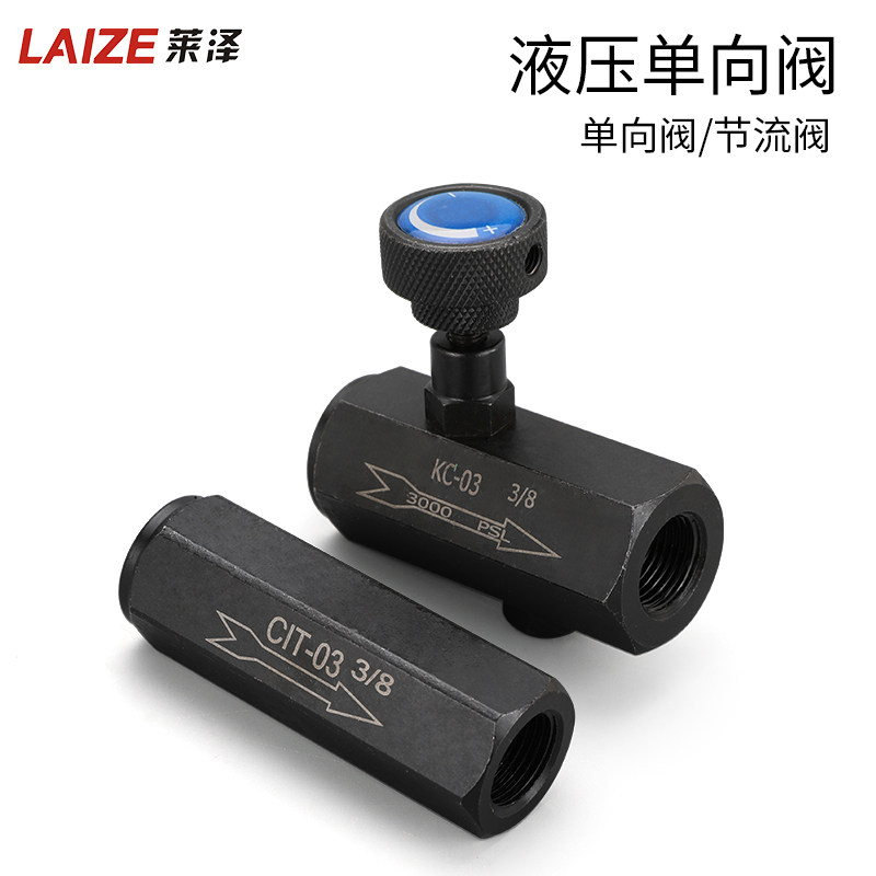 莱泽液压单向阀CIT/KC-02/0346直通逆止油压止回阀流量节流控制阀