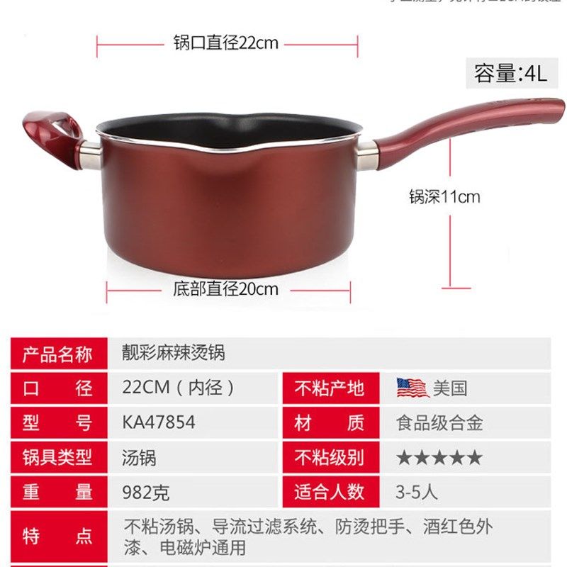 炊大皇麻辣烫汤锅不粘奶锅酱汁锅煮面粉粥雪平底锅22cm电磁炉家用