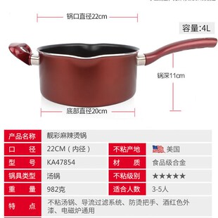 炊大皇麻辣烫汤锅不粘奶锅酱汁锅煮面粉粥雪平底锅22cm电磁炉家用