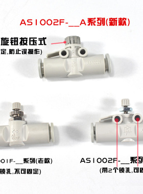SMC调速节流阀AS1002F-04A AS2002F-06A AS3002F/4002F-08/10/12A