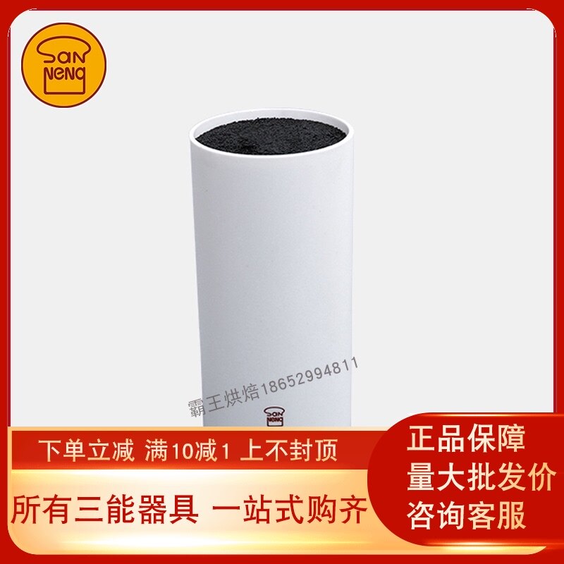 三能SN4674刀具收纳座 厨房用品家用刀具收纳架多功能插刀置物架