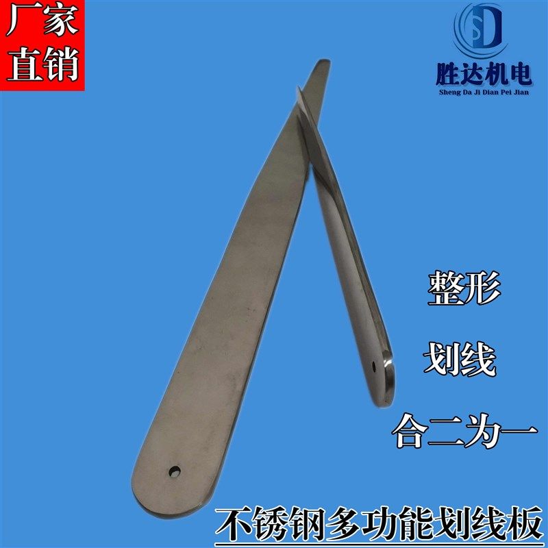 电机维修不锈钢划线板加厚打线板不锈钢划刀维修电机水泵下线划刀,搬运/仓储/物流设备,其他起重搬运设备,淘宝优惠券,粉丝福利购,淘宝优惠卷