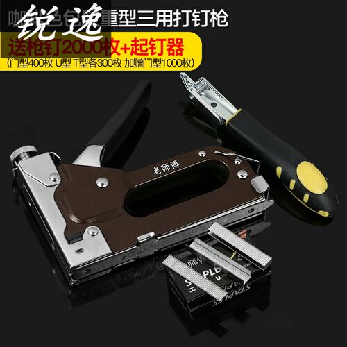 无需气电st18钢排钉枪手动打钉机水泥钉枪线槽打射钉子吊顶射钉抢
