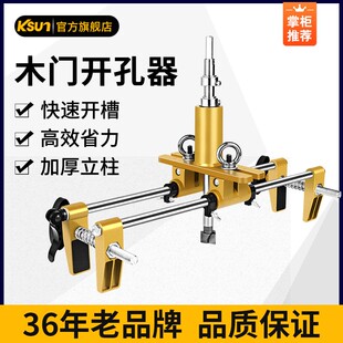 木门装锁开孔器多功能房门开锁孔安装神器锁具开木门锁孔专用工具