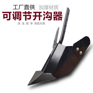 汽柴油旋耕机机配件刀具 开沟器 微耕机170F178F186F加厚可调式