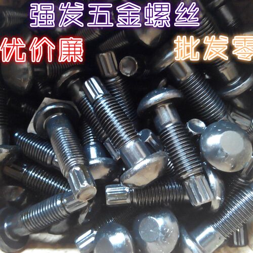 GB3632-2008 钢结构用扭剪型高强度螺栓连接副M16