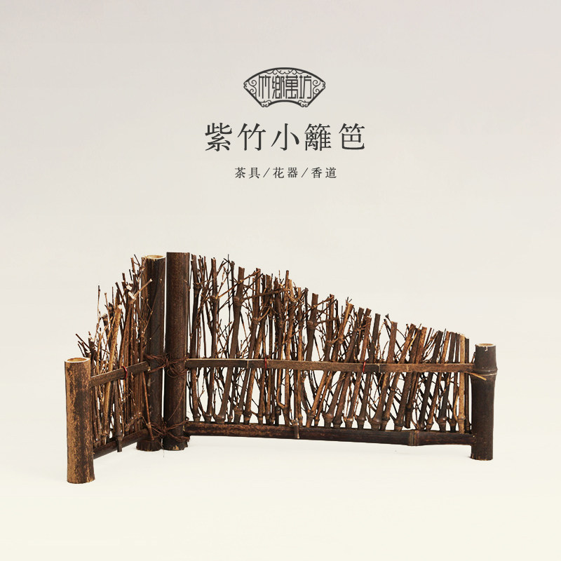 竹篱笆茶艺茶道屏风 日式手工编织紫竹茶摆 围栏摄影背景摆设摆件