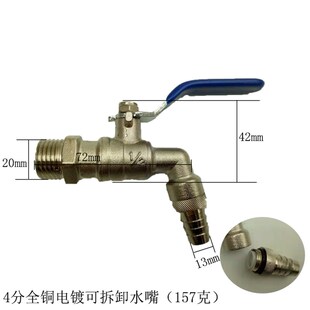球芯放水阀热水嘴三节热水咀阀黄铜4分水嘴6分1寸开水龙头