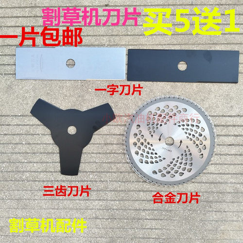 汽油打草机割草机刀片一字菱形白钢合金40/60/80齿锯刀片汉德3齿