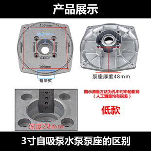 柴 188F抽水机自吸泵铝泵座 汽油抽水泵配件2寸3寸4寸水泵泵座170