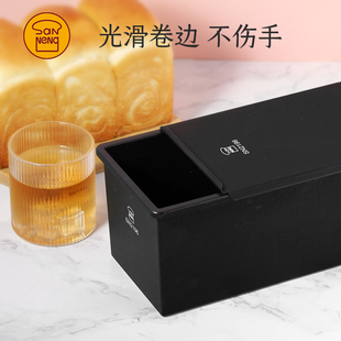 三能烘焙黑色不沾低糖450g一体成型SN2196不粘吐司模具面包土司盒