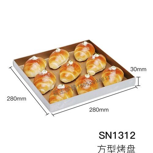 三能家用烤盘30*40CM长方形波纹不沾铝合金烘焙SN1313模具SN1314
